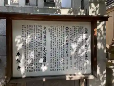 本能寺(京都府)