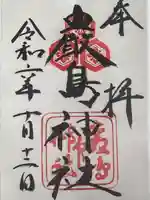 厳島神社(広島県)