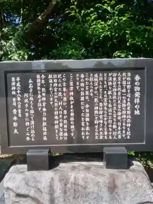 萱津神社(愛知県)