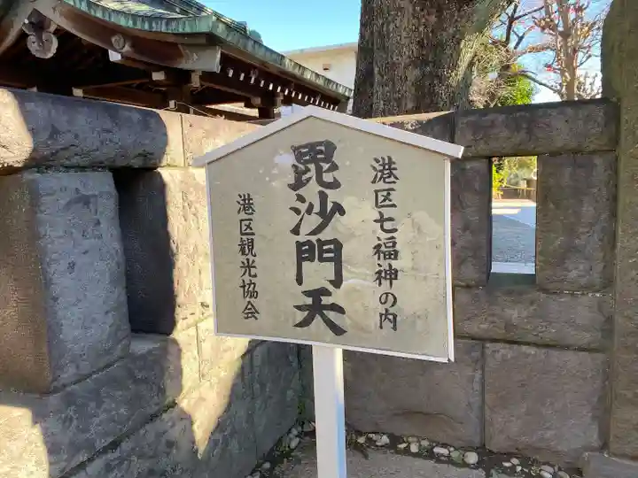 麻布氷川神社のその他建物