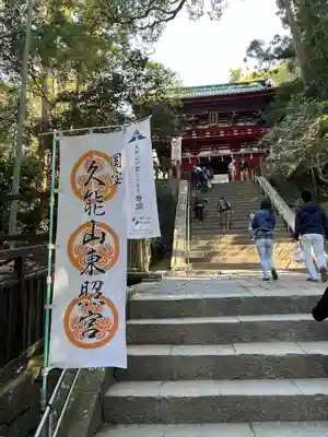久能山東照宮(静岡県)