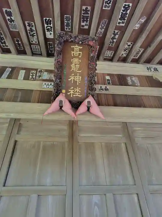 瀬川高龗神社(栃木県)