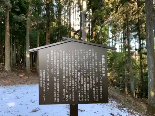 鹿島神社のその他建物
