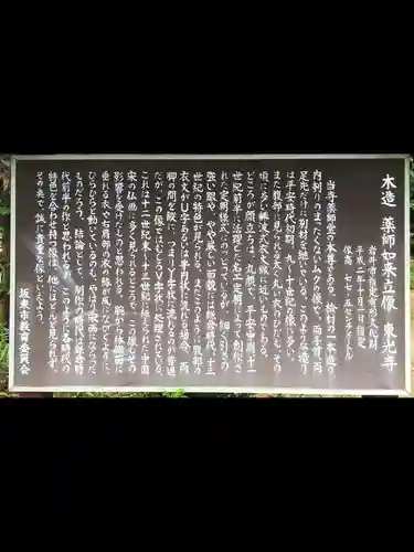 東光寺(茨城県)