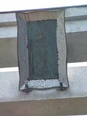 熊野神社(山形県)