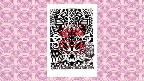 柏神社の御朱印