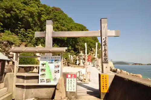 八栗寺(香川県)