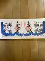 崇禅寺(群馬県)