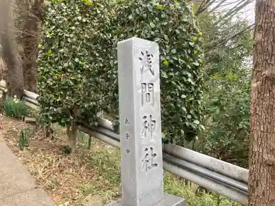 熊野神社(神奈川県)