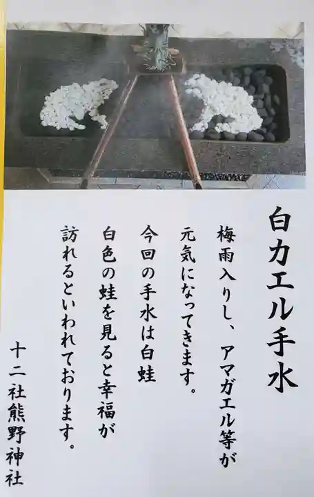 熊野神社(東京都)