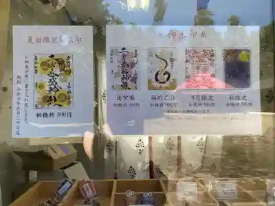 二宮赤城神社(群馬県)