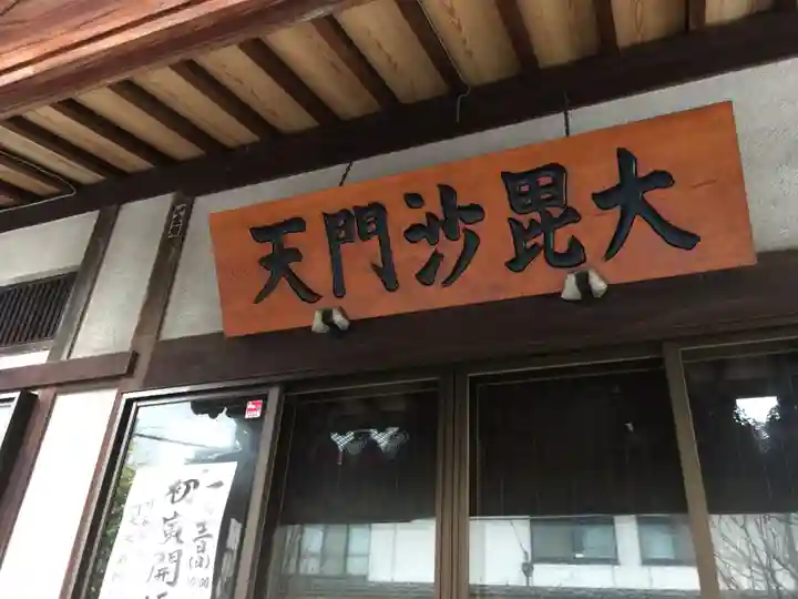 正伝寺の本殿・本堂