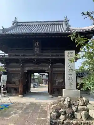 西林寺の山門・神門