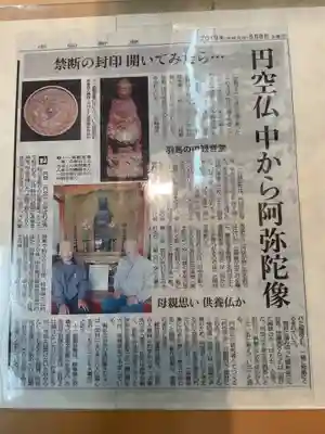 音楽寺(愛知県)