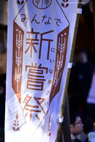 星川杉山神社(神奈川県)