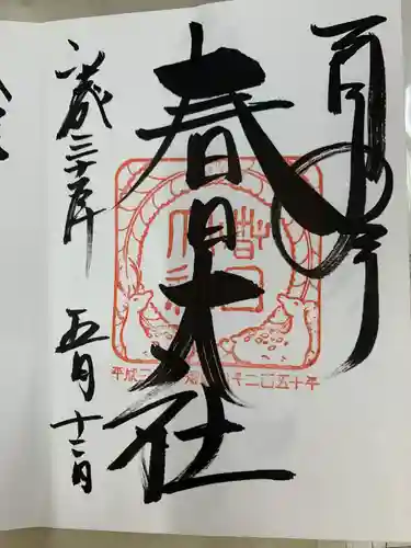 春日大社(奈良県)