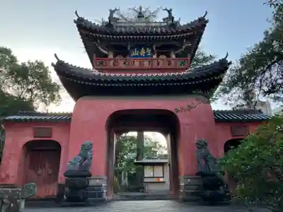 崇福寺の山門・神門