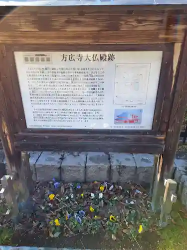 方広寺(京都府)