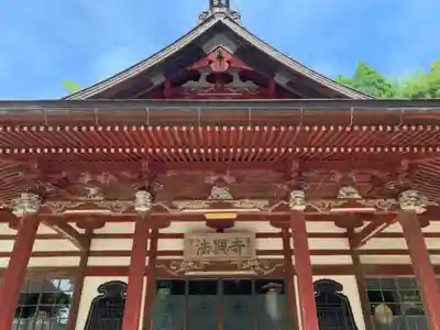 法興寺の本殿・本堂