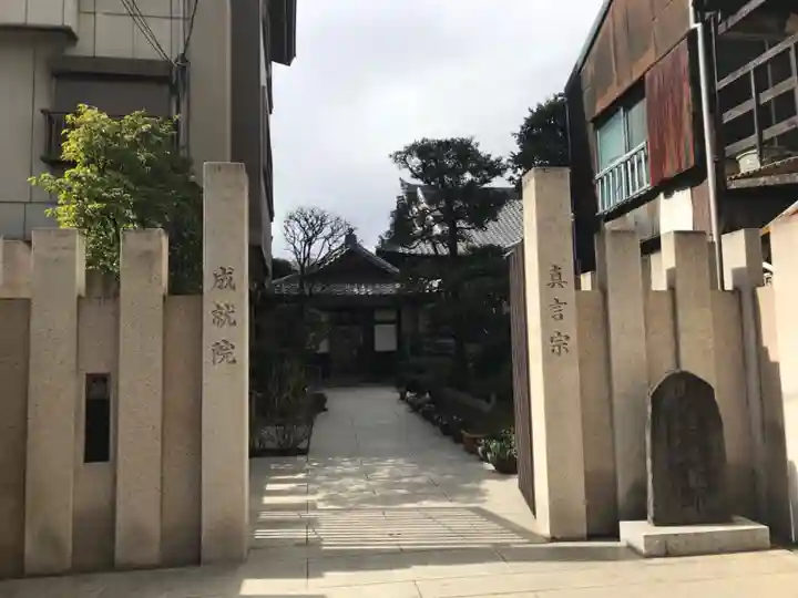 成就院のその他建物