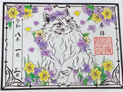 駒込妙義神社の御朱印