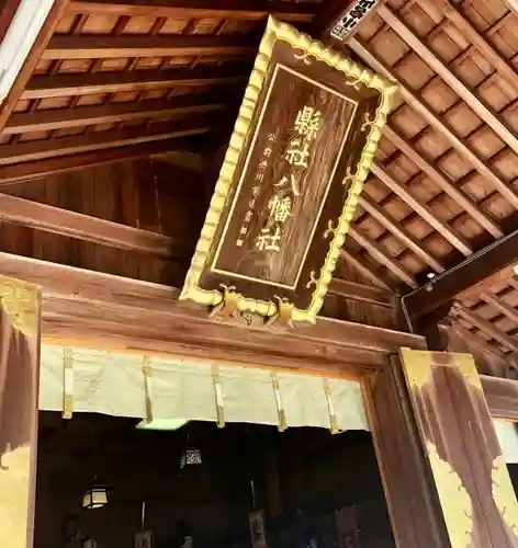 寺津八幡社（寺津町）の本殿・本堂