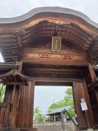 饒津神社の山門