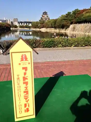 廣島護國神社の建物その他