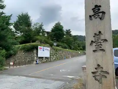 高台寺（高台寿聖禅寺・高臺寺）のその他建物