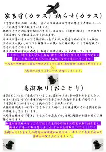 くまくま神社(導きの社 熊野町熊野神社)のその他建物(2020年08月25日(火) 08時50分47秒投稿)