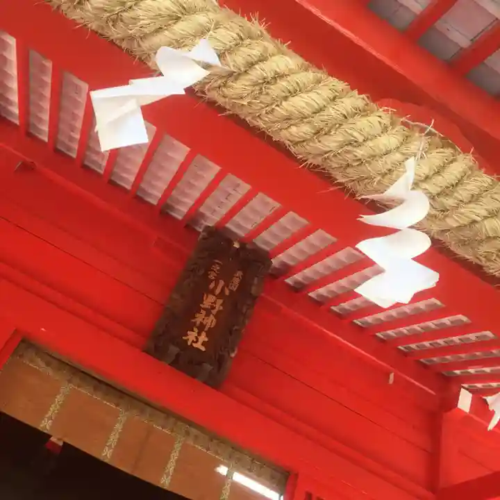 小野神社(東京都)