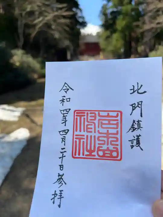 岩木山神社(青森県)