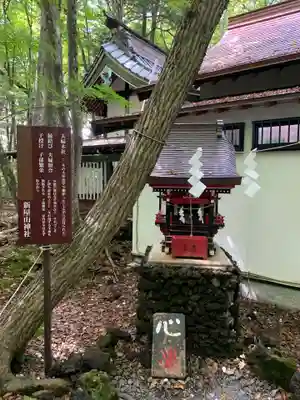 新屋山神社の末社・摂社