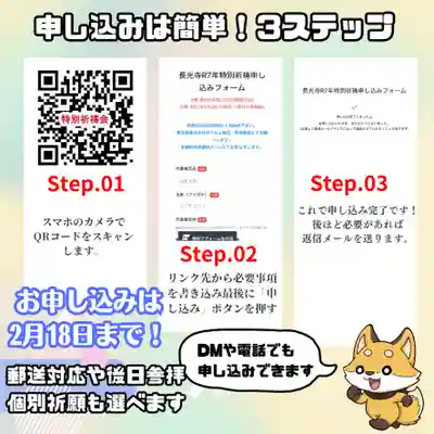 長光寺(長野県)