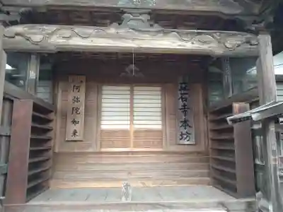 宝珠山 立石寺のその他建物