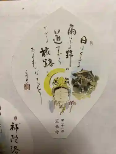 笠森寺(千葉県)