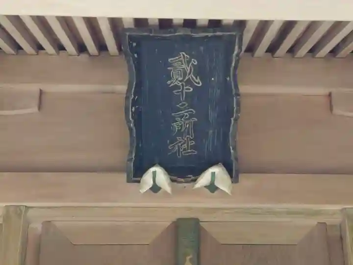 彌彦神社のその他建物