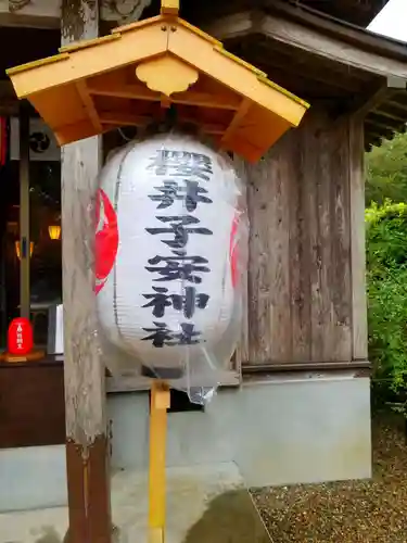 櫻井子安神社のその他建物