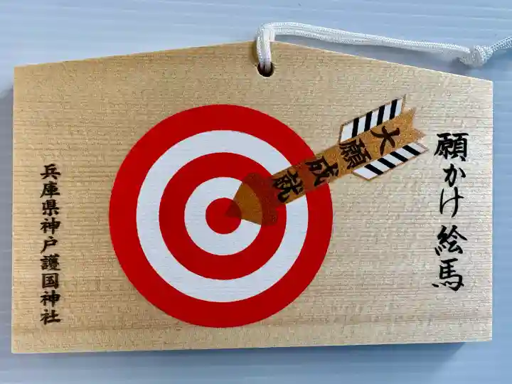 兵庫縣神戸護國神社(兵庫県)