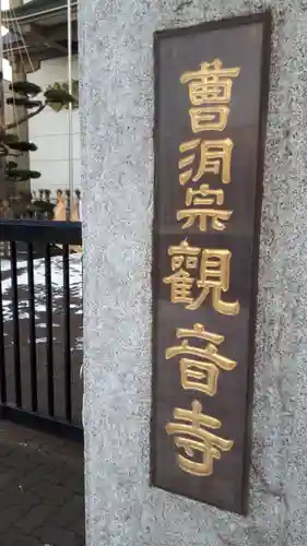 観音寺のその他建物