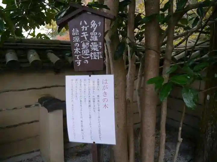 法起院のその他建物