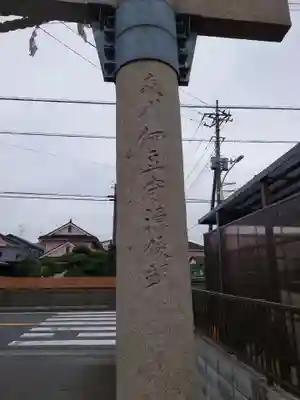 大曽根八幡神社(埼玉県)