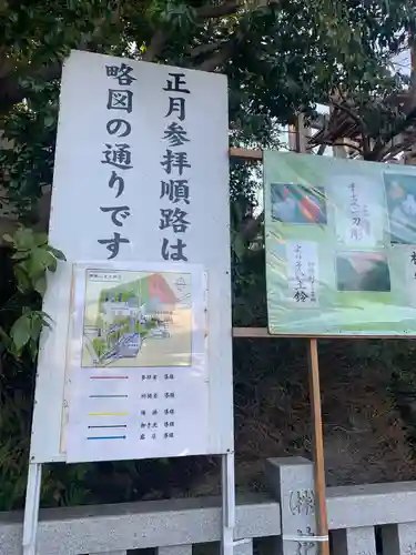伊勢山皇大神宮のその他建物