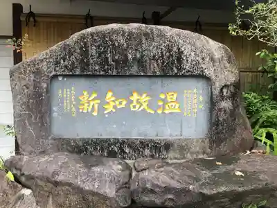 本渡諏訪神社(熊本県)