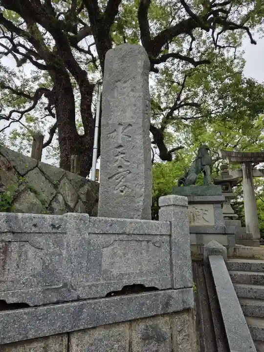 水天宮(福岡県)