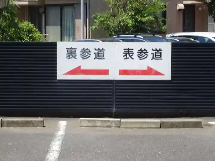 富岡八幡宮のその他建物