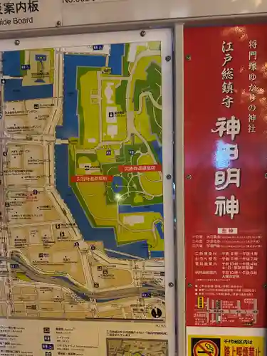 将門塚(東京都)