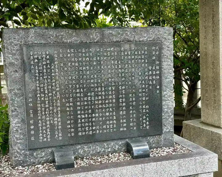 御劔神社(大阪府)