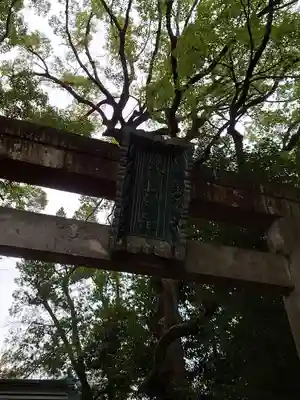 赤坂氷川神社(東京都)