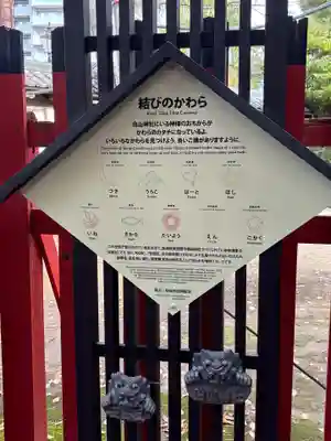 白山神社(新潟県)